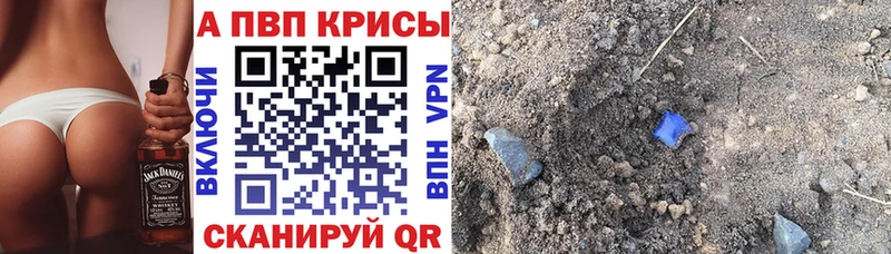 где можно купить наркотик Наволоки Alpha PVP Crystall