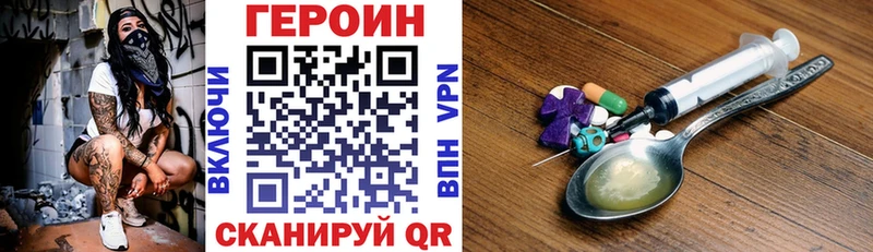 ГЕРОИН Heroin  продажа наркотиков  Наволоки 
