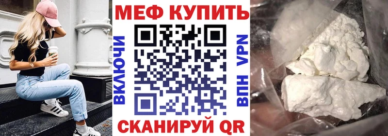 Мефедрон мука  Наволоки 
