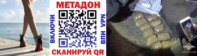 Метадон VHQ  Наволоки 