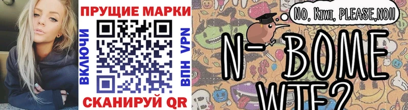 Марки 25I-NBOMe 1500мкг  Наволоки 